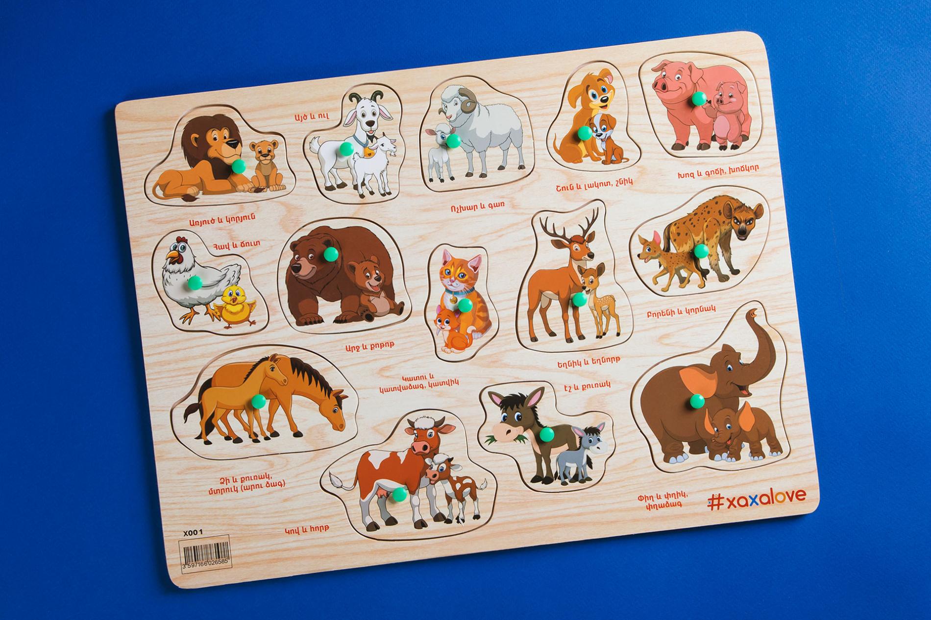 Exploring the World - Animals with Cubs